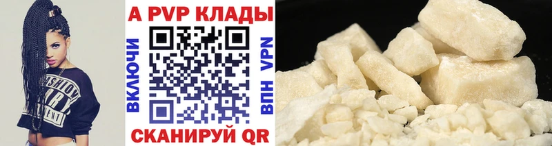 A-PVP Crystall Кудрово