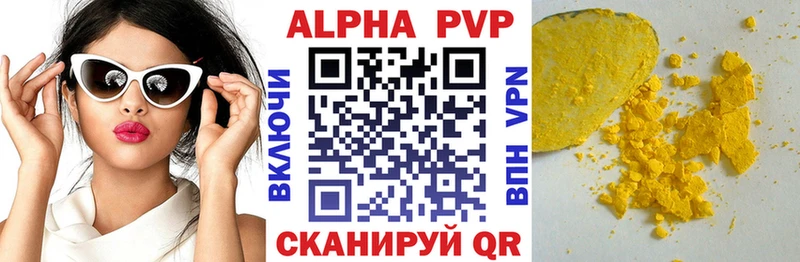 Купить где  Кудрово  APVP СК 