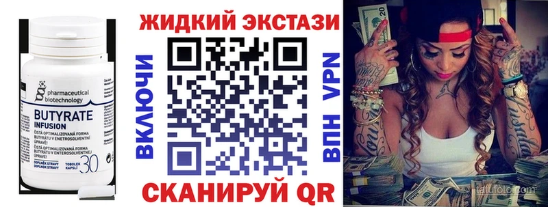 Купить закладки  Кудрово  Бутират буратино 