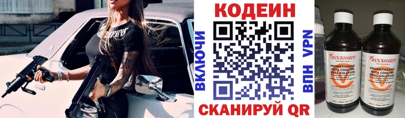 Купить где  Кудрово  Кодеин напиток Lean (лин) 