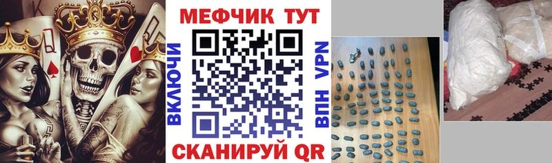 МЕФ мука  Купить закладки  Кудрово 