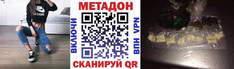 Метадон VHQ  Купить  Кудрово 